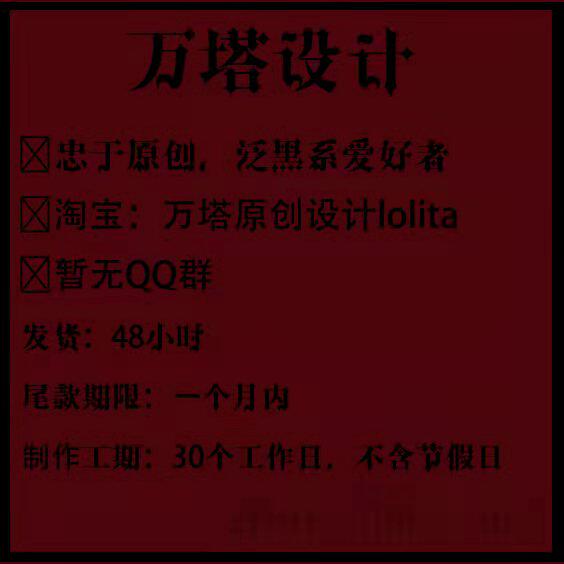 万塔黑小众原创设计店 店铺LOGO