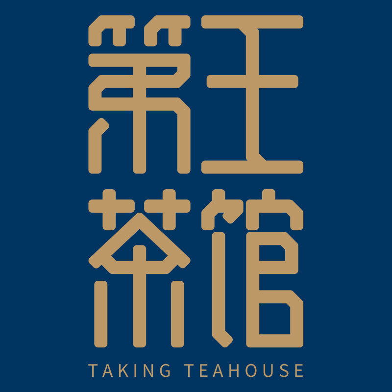 第王茶馆 店铺LOGO