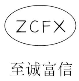 至诚富信机械配件   液压气动企业店