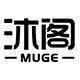 沐阁旗舰店