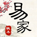 泰山易家桃木工艺品