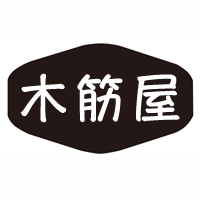 木筋屋