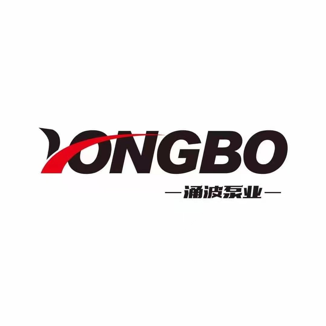 YONGBO涌波泵业