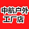 中航户外 店铺LOGO