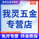 藤仓我灵专卖店