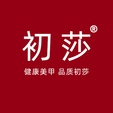 初色美甲品牌店