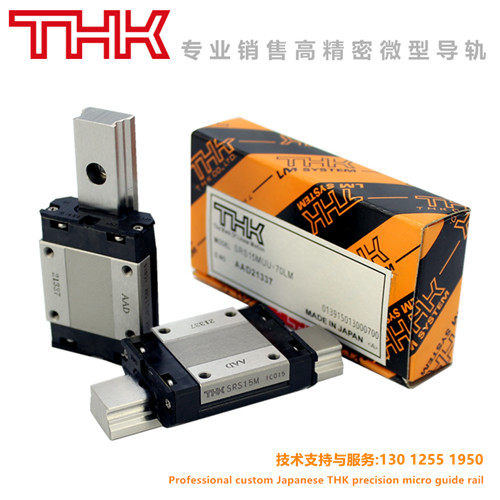 THK精密导轨销售店