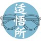 FITFORYOU 眼镜适悟所
