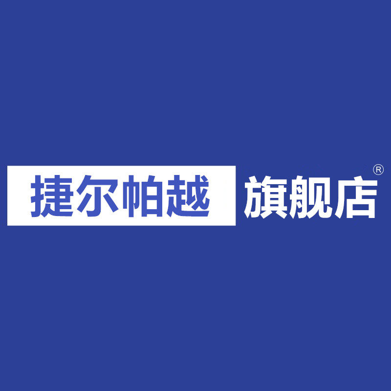捷尔帕越旗舰店