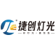 捷创灯光厂家企业店