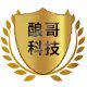 酿哥科技