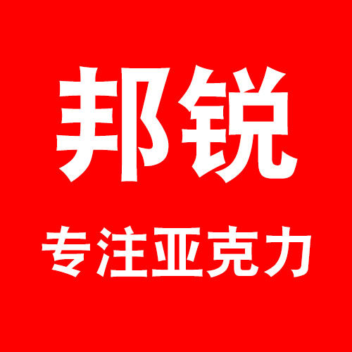 邦锐办公用品专营店