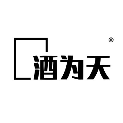 酒为天酿酒机