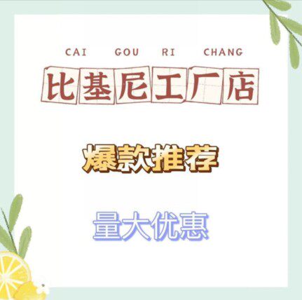bikini比基尼