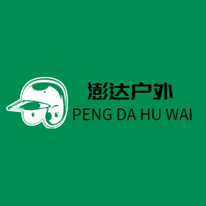 澎达户外用品店