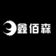 鑫佰森旗舰店