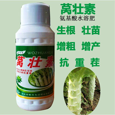 诚信农资批发商城