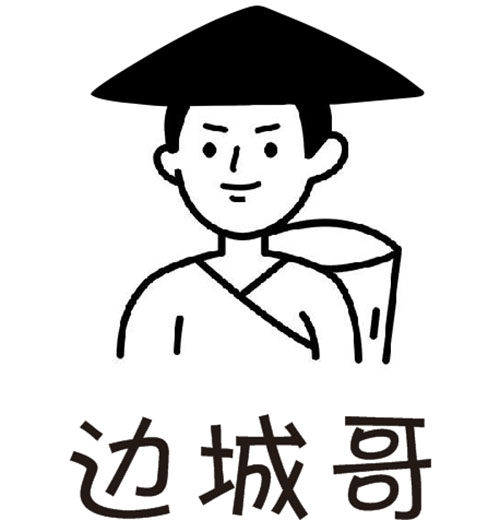 边城哥茶业