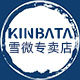 kinbata雪微专卖店