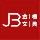 世纪金榜文具旗舰店