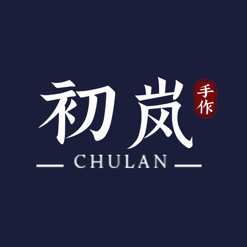 初岚旗舰店