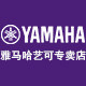 yamaha雅马哈艺可专卖店