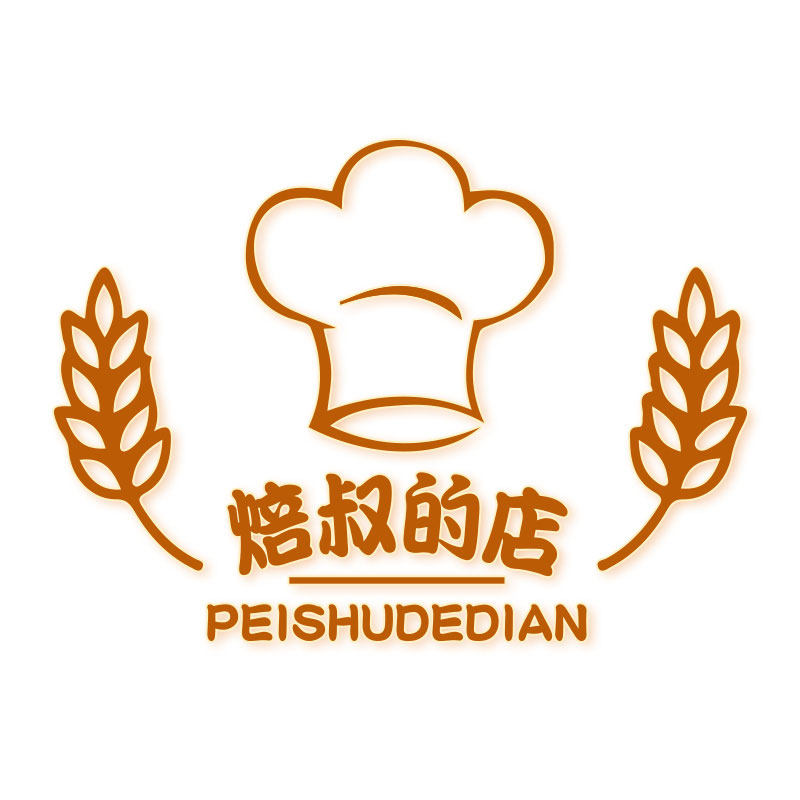 焙叔的店