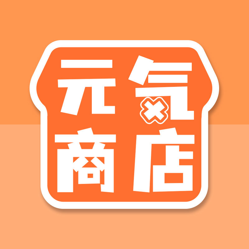 元気商店 店铺LOGO