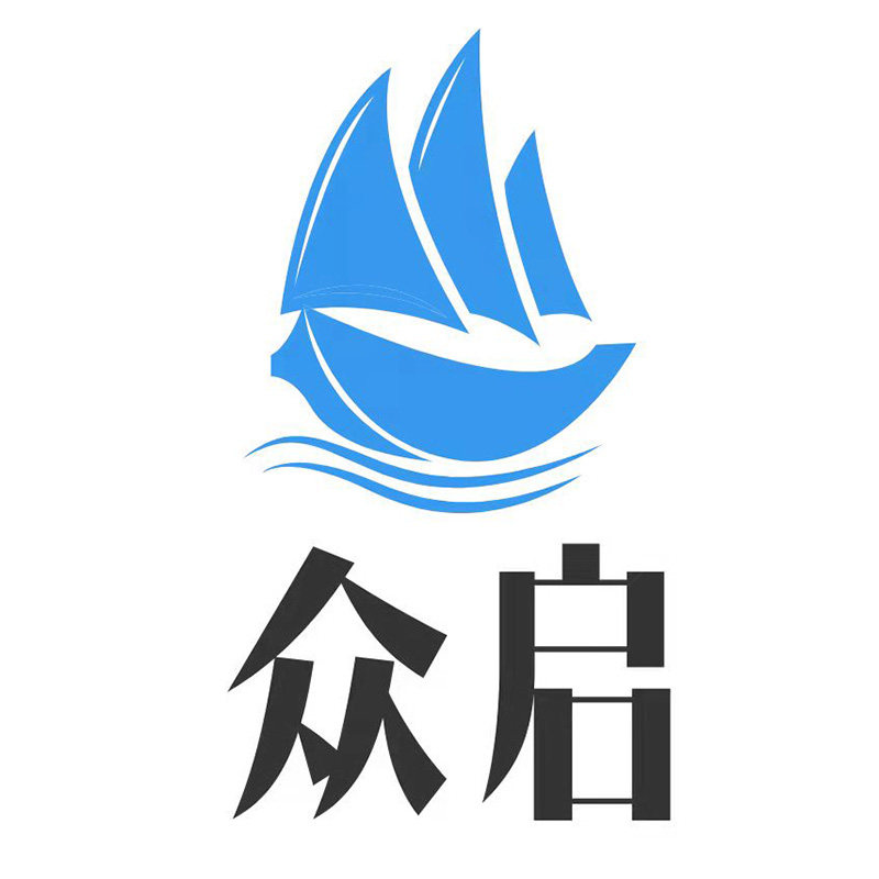 众启食品贸易