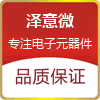 泽意微电子科技