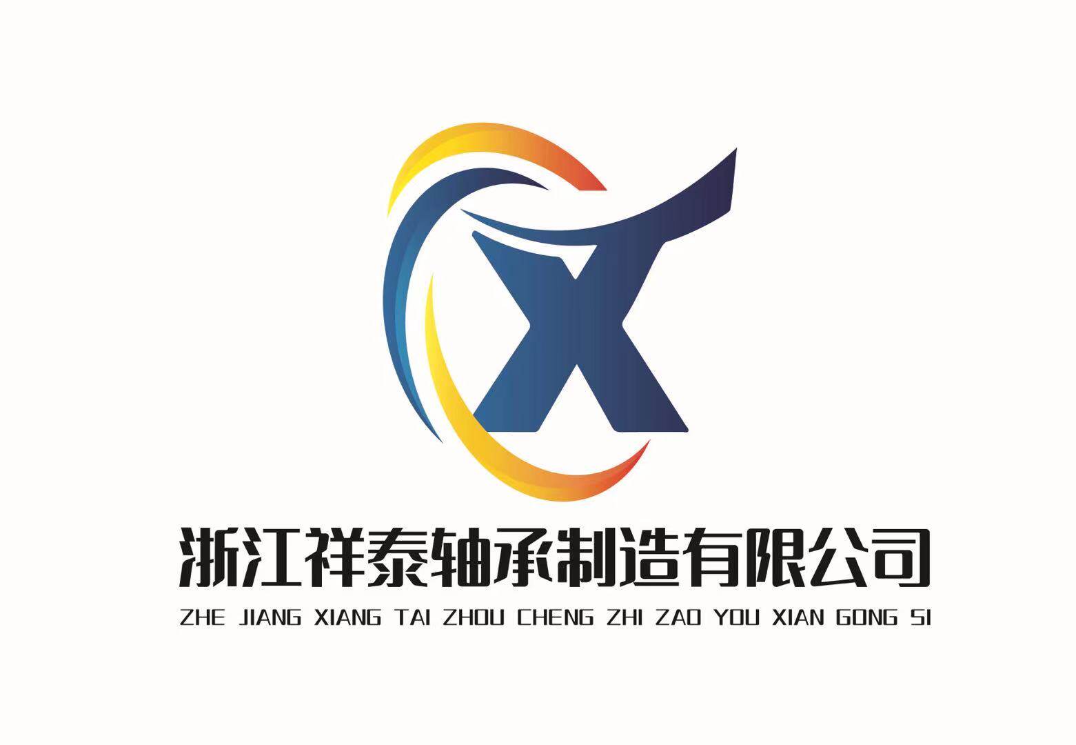浙江祥泰轴承
