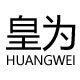皇为旗舰店