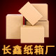 长鑫纸箱厂