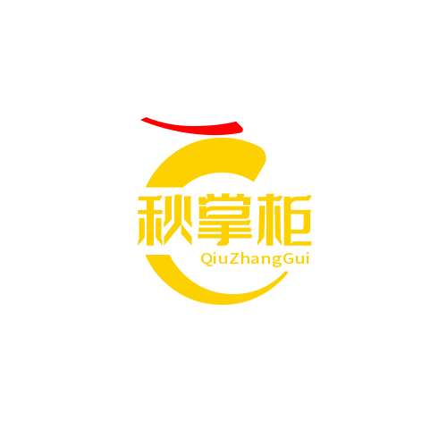 秋掌柜的百货店