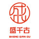 盛千古 店铺LOGO