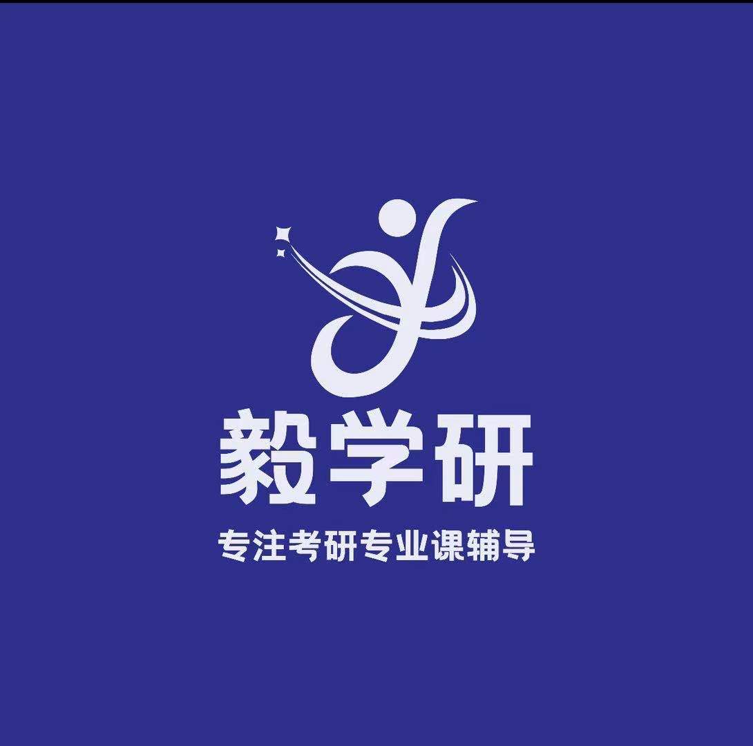毅学研辅导