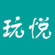 玩悦旗舰店