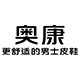 奥康鞋业品牌温州店