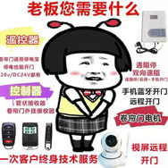 智能门窗家居