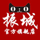 zc振城旗舰店