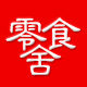 零食舍 店铺LOGO