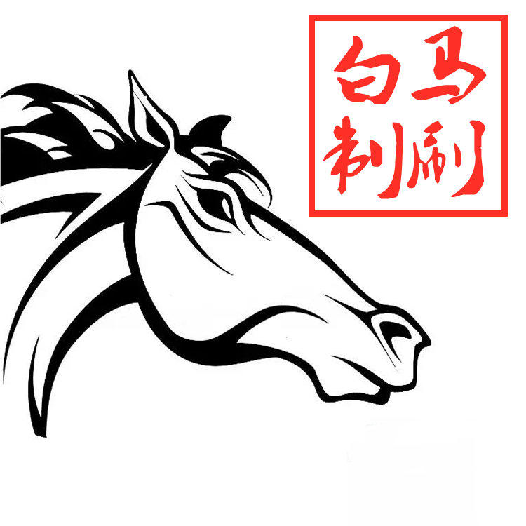 白马制刷