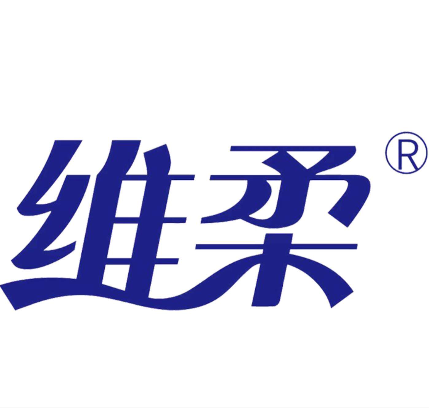 维柔化妆品旗舰店