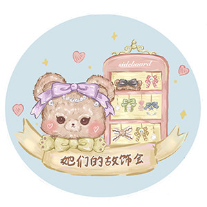 她们的故饰会