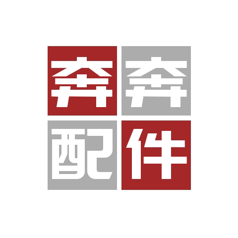 奔奔配件