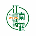 江南特蔬