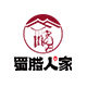 蜀腊人家蜀山传专卖店