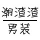 潮达利体育