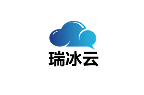 瑞冰云计算