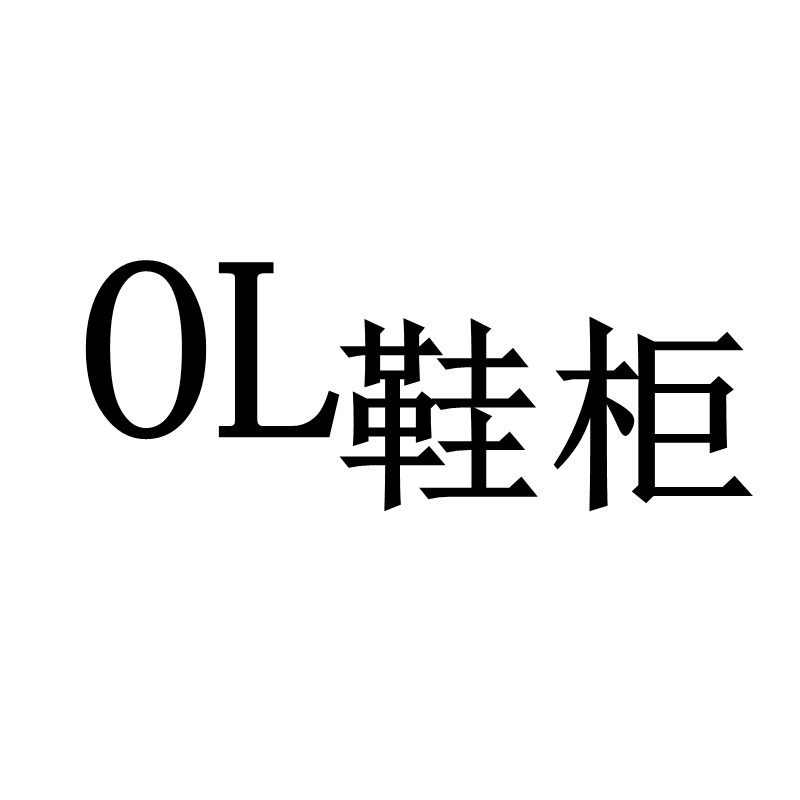 OL女鞋